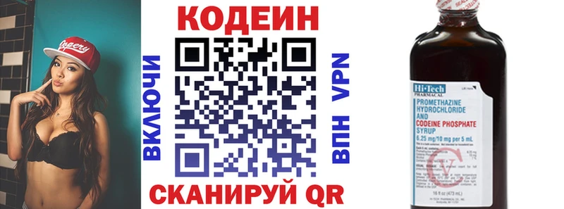 Кодеиновый сироп Lean напиток Lean (лин)  Купить  Протвино 