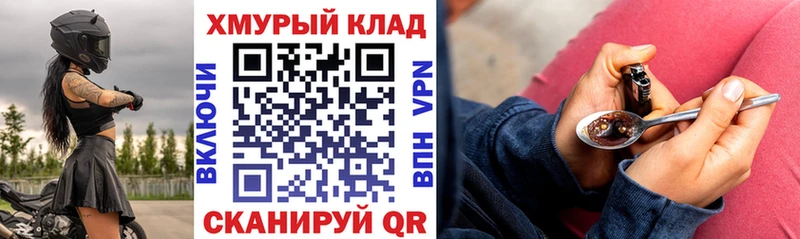 Героин герыч  Купить  Протвино 
