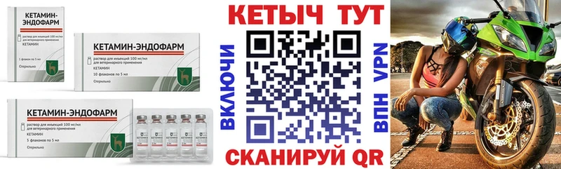 Купить где  Протвино  Кетамин VHQ 
