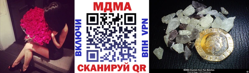 MDMA кристаллы  Купить где  Протвино 