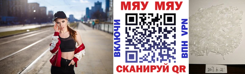 Купить закладки  Протвино  Мефедрон mephedrone 