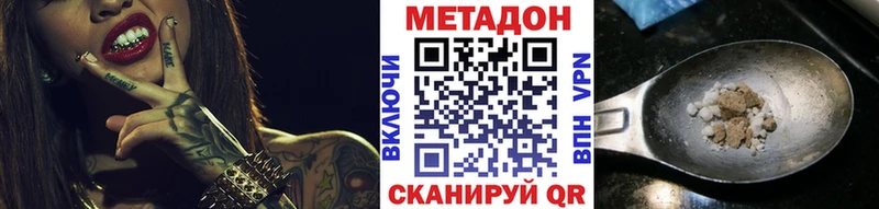 Купить где  Протвино  МЕТАДОН methadone 